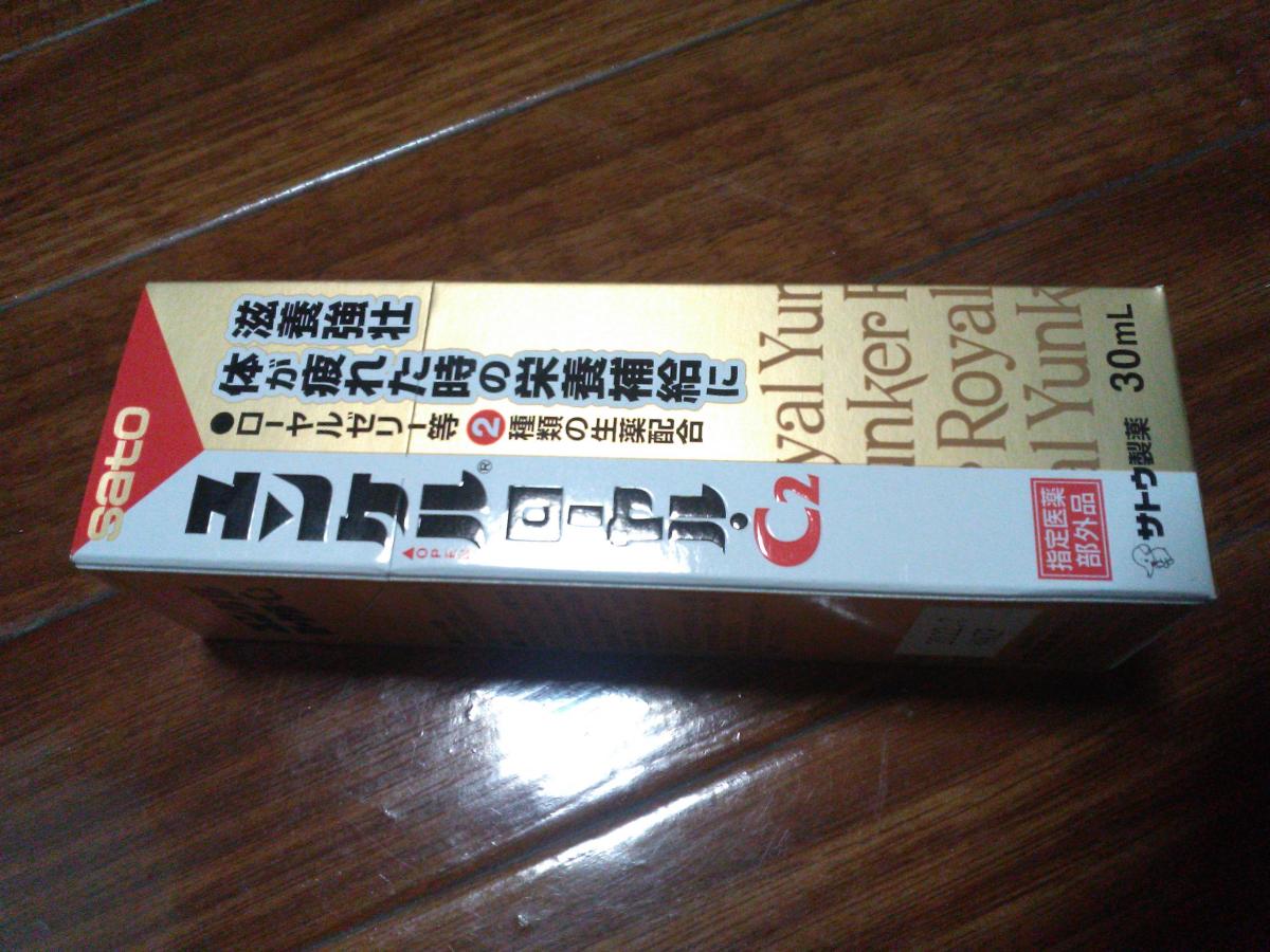佐藤製薬 ユンケルの商品ページ