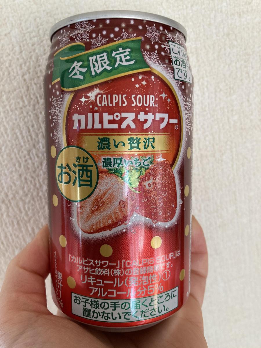 みんなのレビュー：「アサヒ カルピスサワー 冬限定濃い贅沢濃厚いちご
