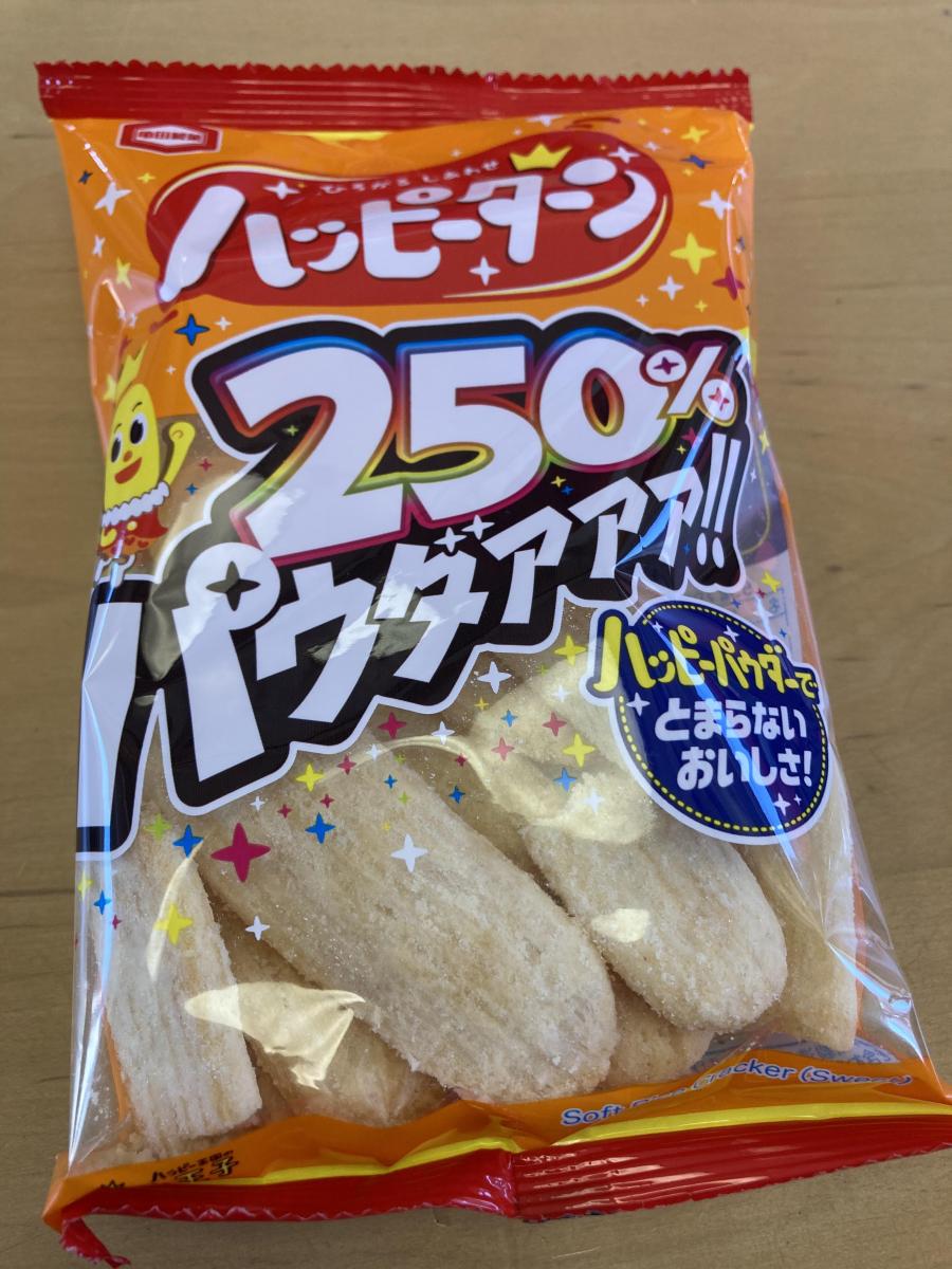 亀田製菓 パウダー250 ハッピーターン の商品ページ