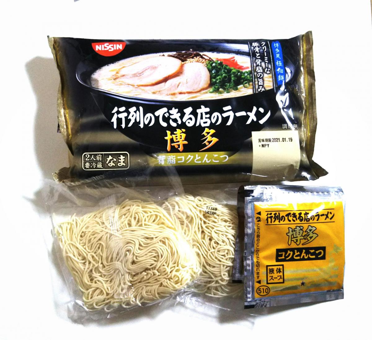 日清 行列のできる店のラーメン 博多の商品ページ