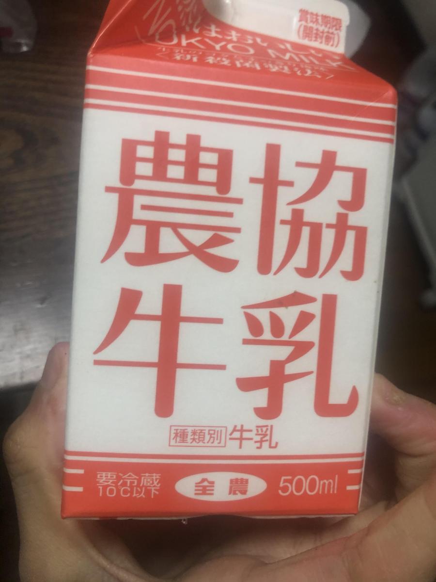 ホット ミルク カロリー ローソンのホットミルクとアイスミルクを飲み比べてみた