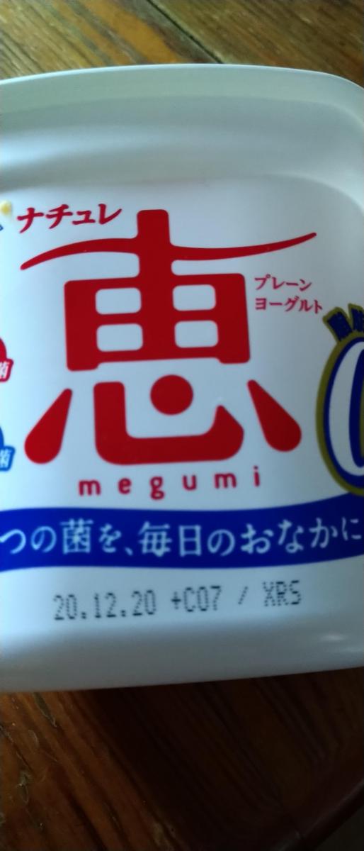 雪印メグミルク ナチュレ 恵 Megumi 脂肪0 ゼロ の商品ページ
