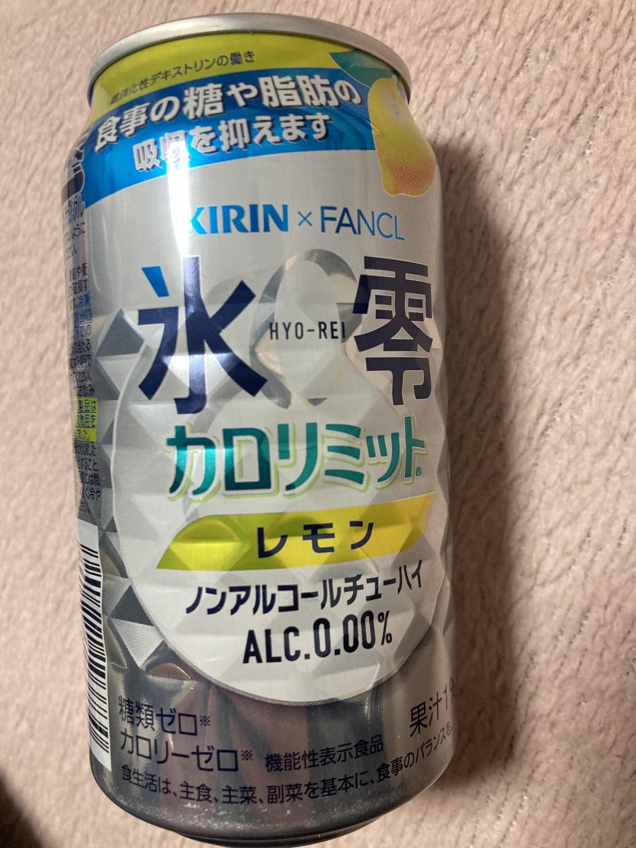 売れ筋アイテムラン キリン×ファンケル グレープフルーツ ノンアルコールチューハイ 350ml カロリミット 24本入