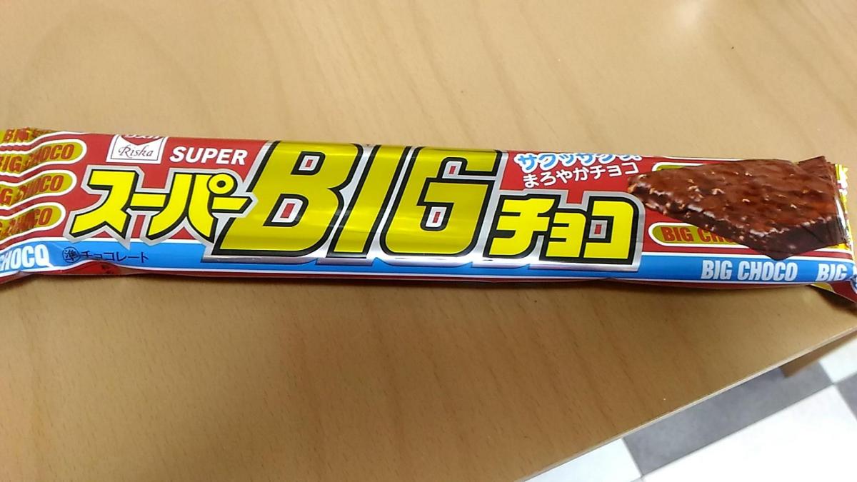 リスカ スーパービッグチョコの商品ページ