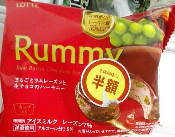 ロッテ ラミーチョコアイス 限定販売 の商品ページ