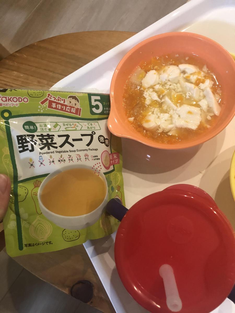 和光堂 手作り応援 野菜スープの商品ページ