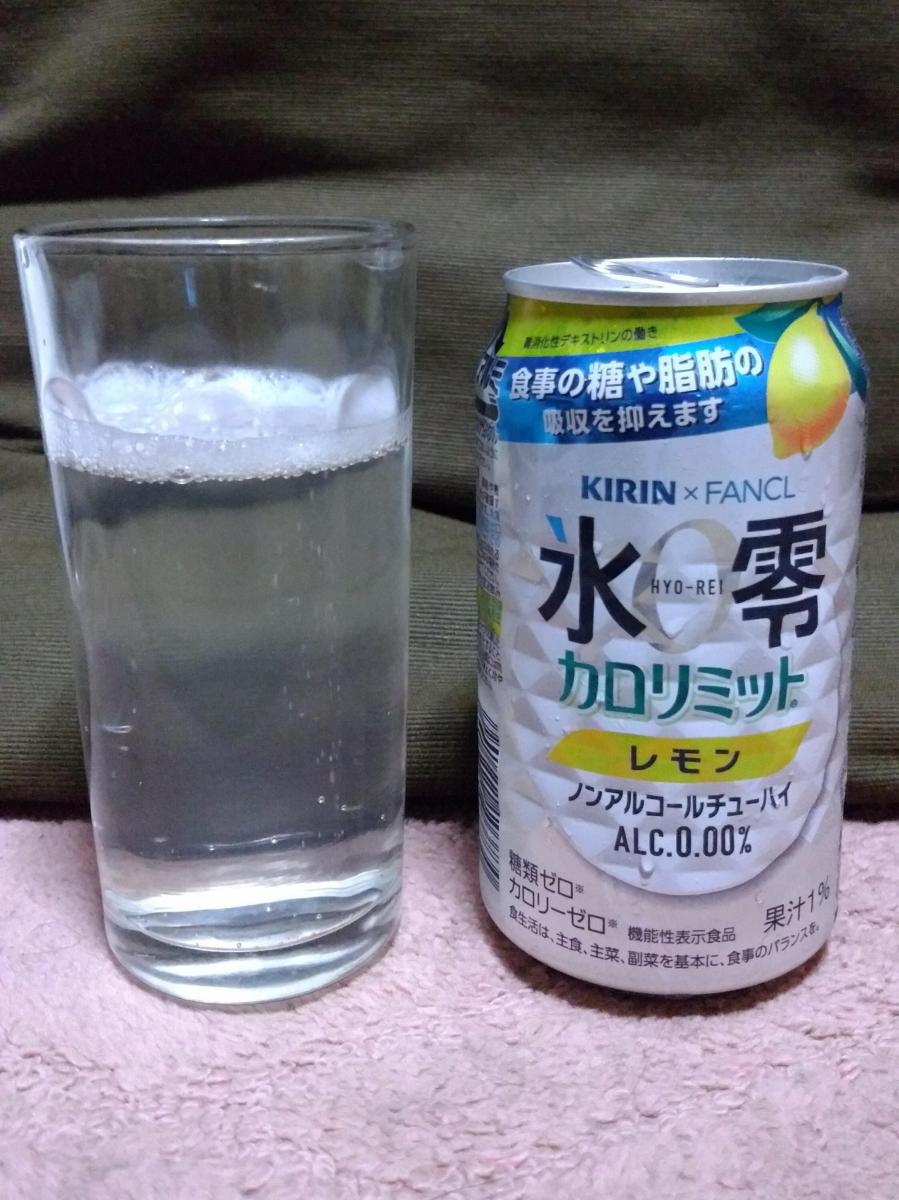 今ダケ送料無料 キリン ノンアルコールチューハイ 氷零 カロリミット レモン 350ml×48本 materialworldblog.com