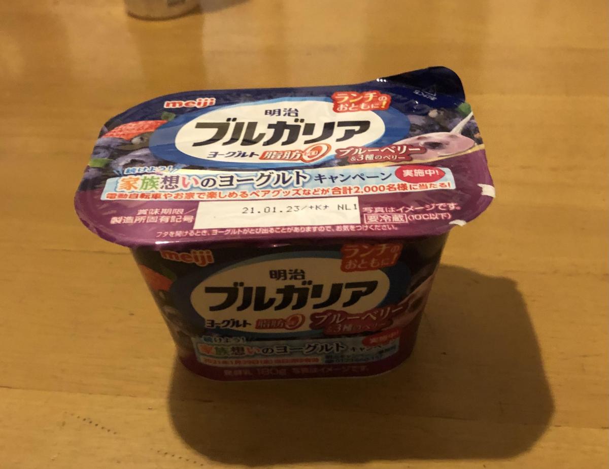 明治 ブルガリアヨーグルト脂肪0 ブルーベリー 3種のベリーの商品ページ 明治 ブルガリアヨーグルト脂肪0 ブルーベリー 3種のベリーの商品ページ