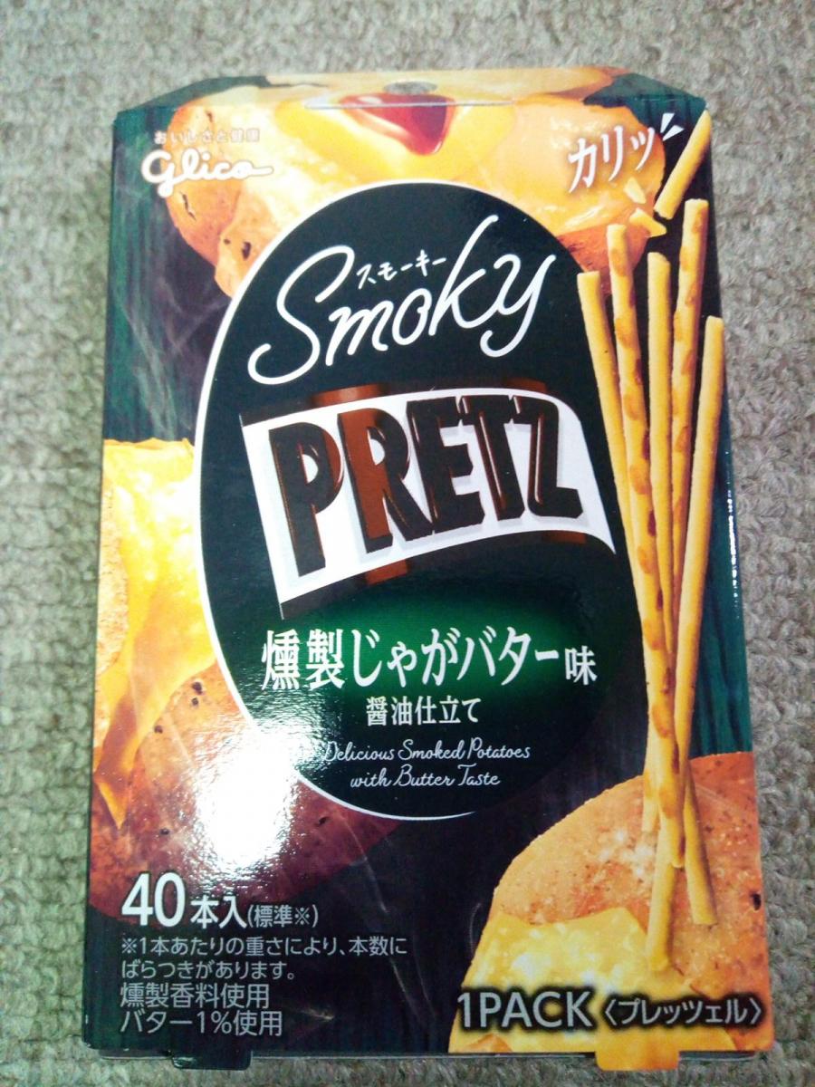 グリコ スモーキープリッツ 燻製じゃがバター味 限定販売 の商品ページ