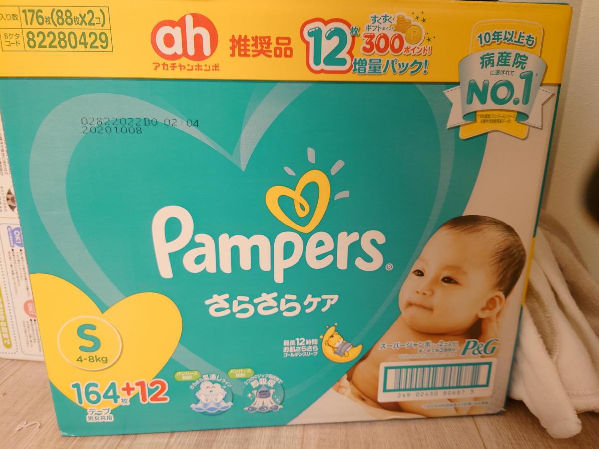 P G パンパース さらさらケアの商品ページ