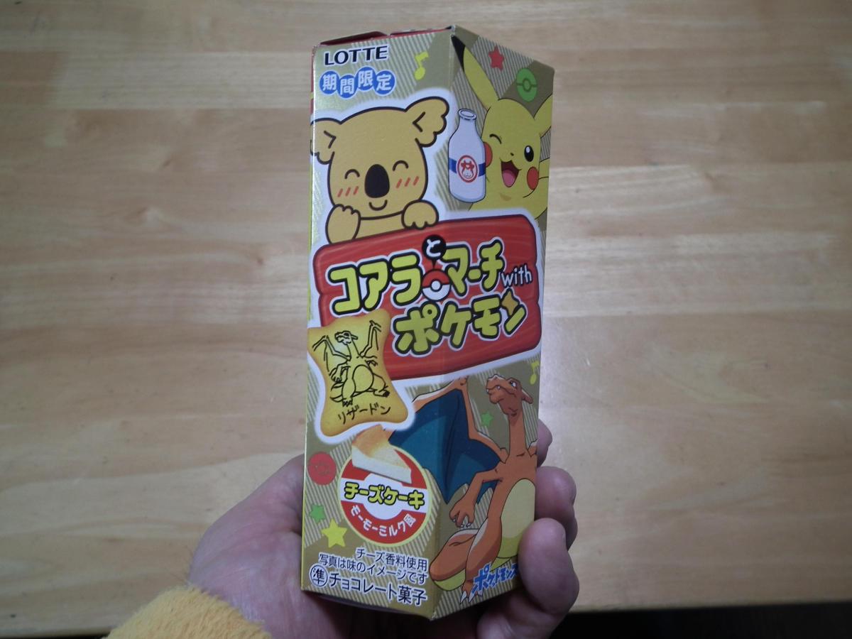 ロッテ コアラとマーチwithポケモン チーズケーキ モーモーミルク風 の商品ページ ロッテ コアラとマーチwithポケモン チーズケーキ モーモーミルク風 の商品ページ