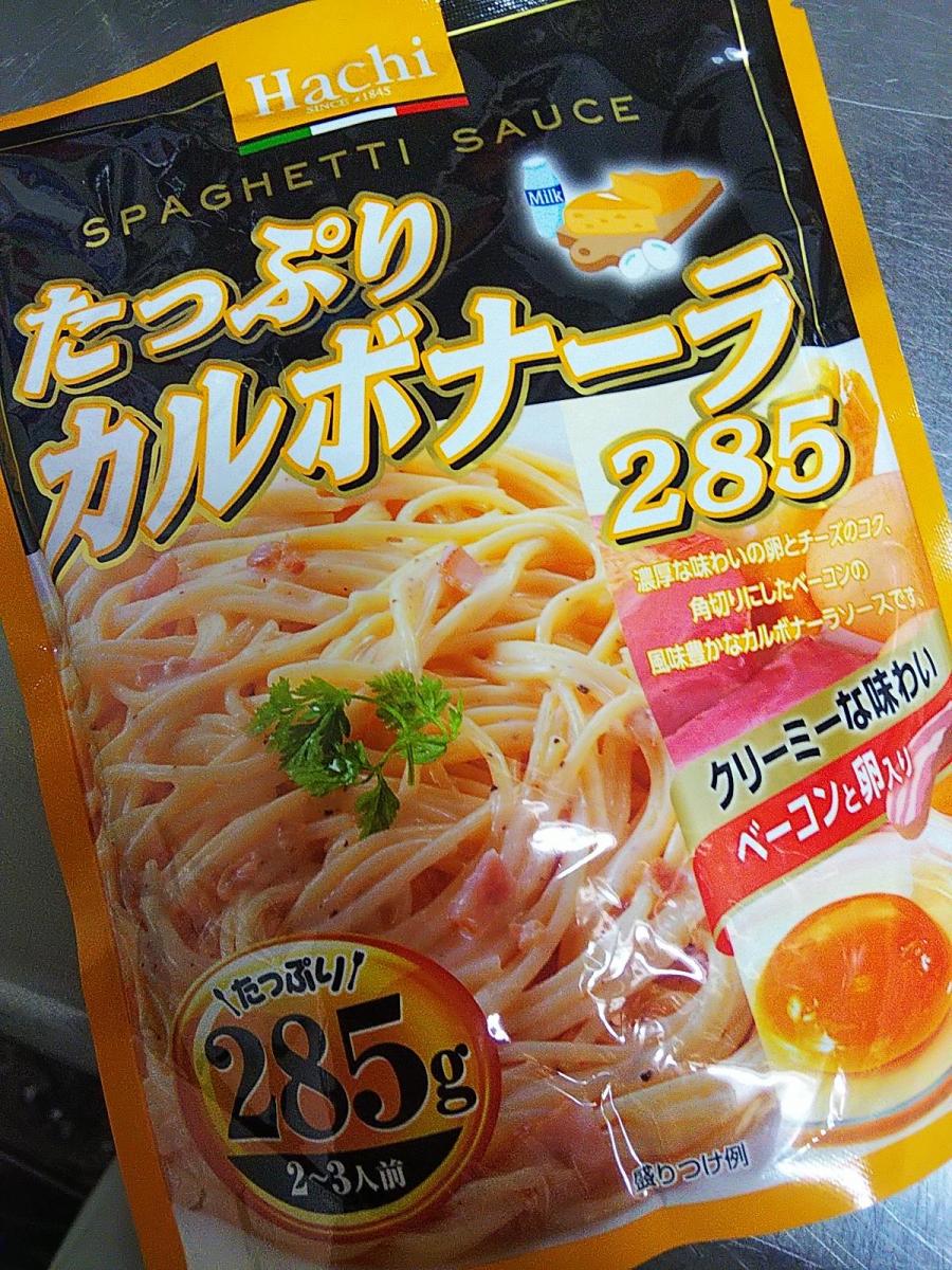 ハチ食品 たっぷりカルボナーラ285の商品ページ