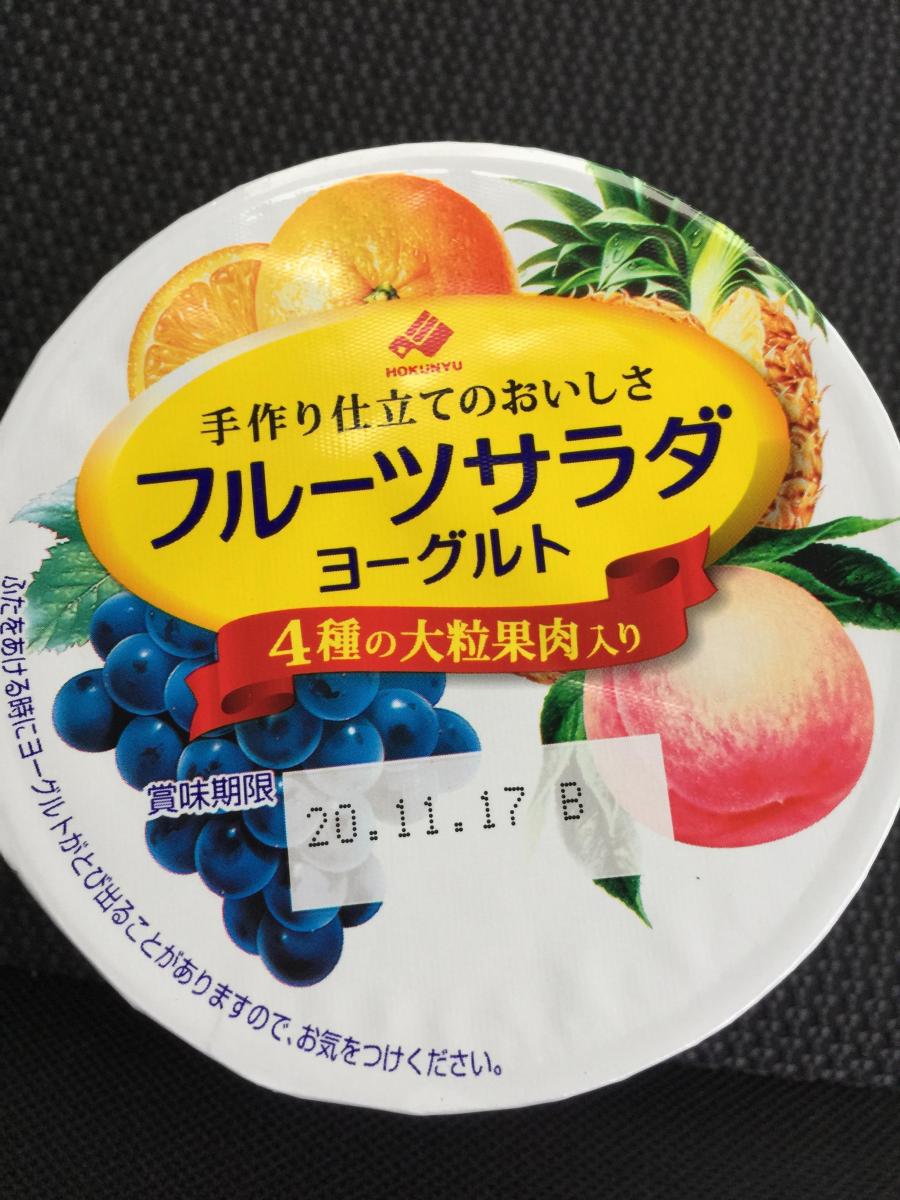 北海道乳業 フルーツサラダヨーグルトの商品ページ