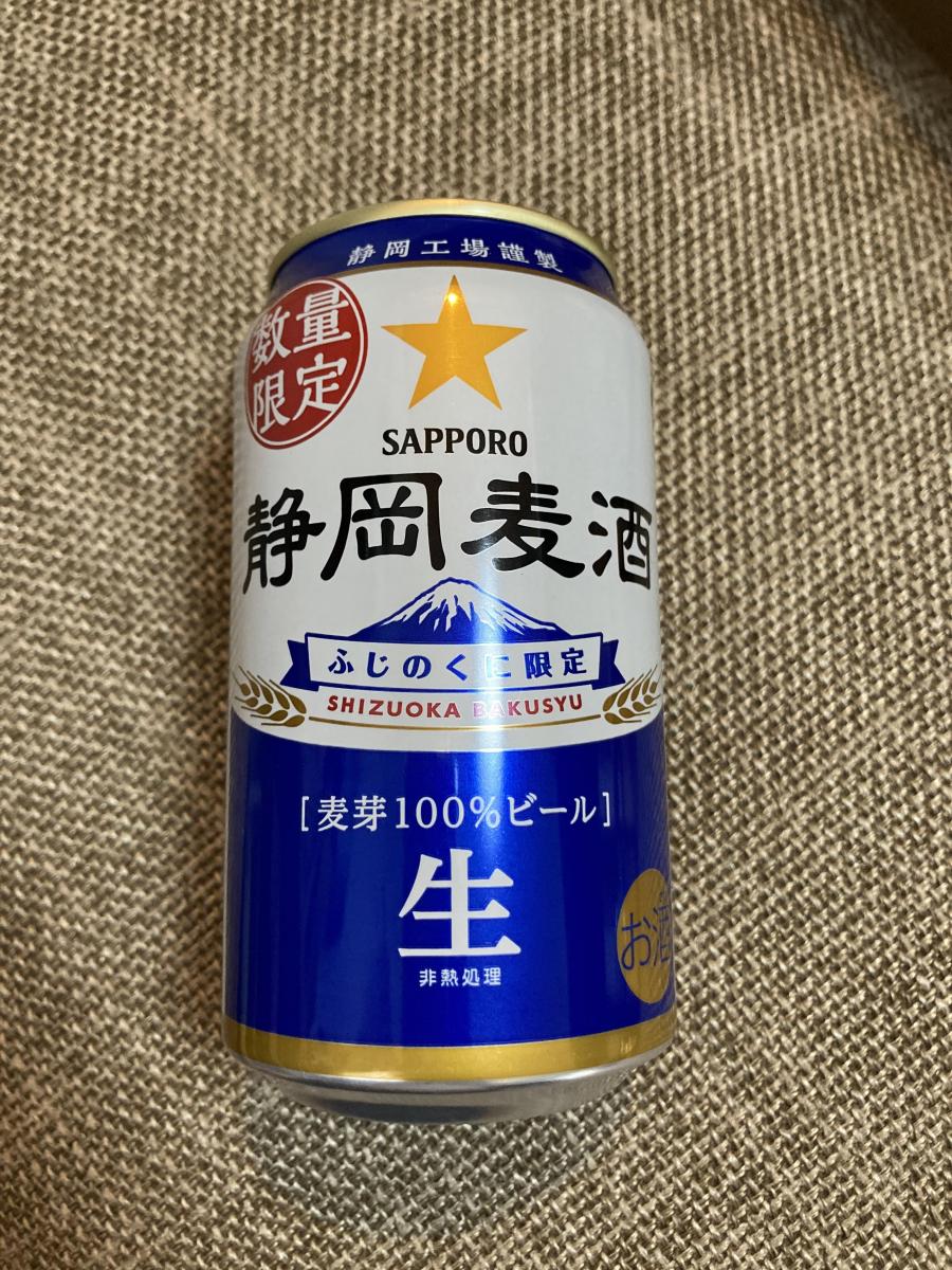 サッポロ 静岡県限定ビール 静岡麦酒 缶 限定販売 の商品ページ