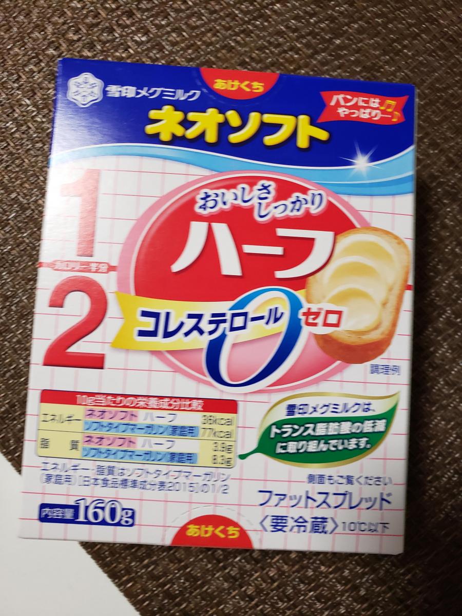 雪印メグミルク ネオソフト ハーフの商品ページ