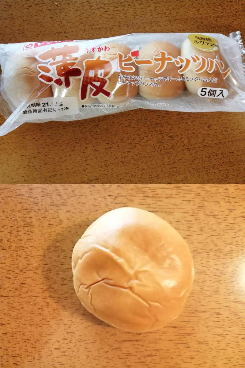 ヤマザキ 薄皮ピーナッツパン 5個入 の商品ページ ヤマザキ 薄皮ピーナッツパン 5個入 の商品ページ
