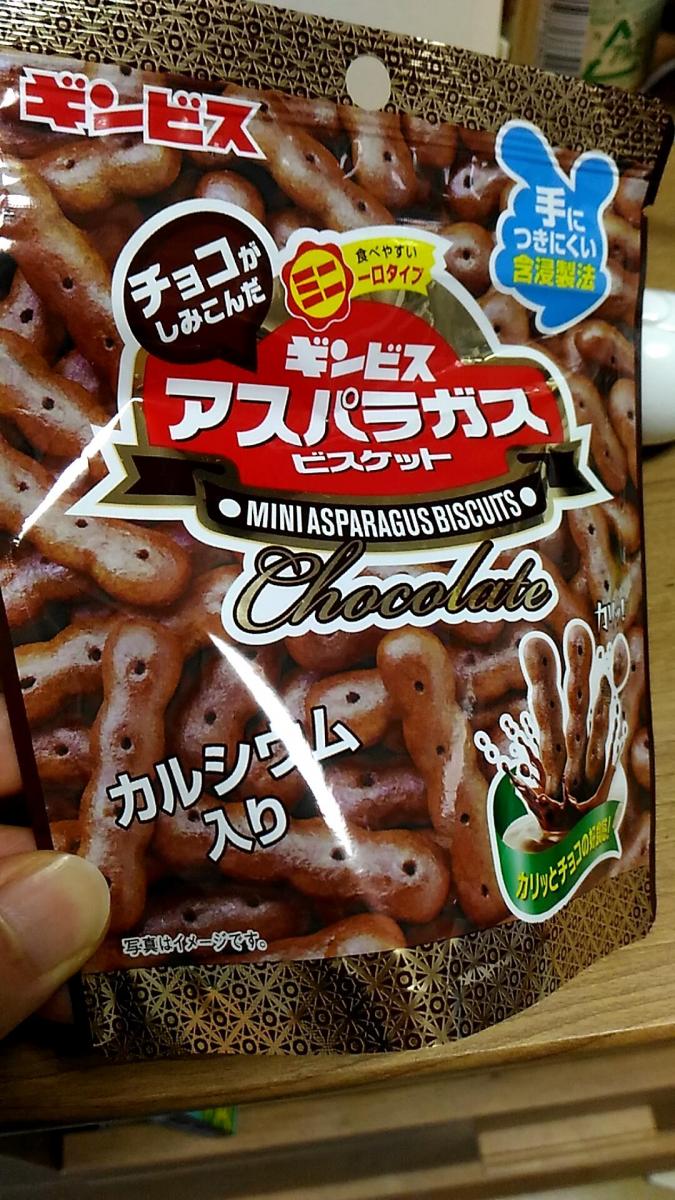 ギンビス チョコがしみこんだミニアスパラガスの商品ページ