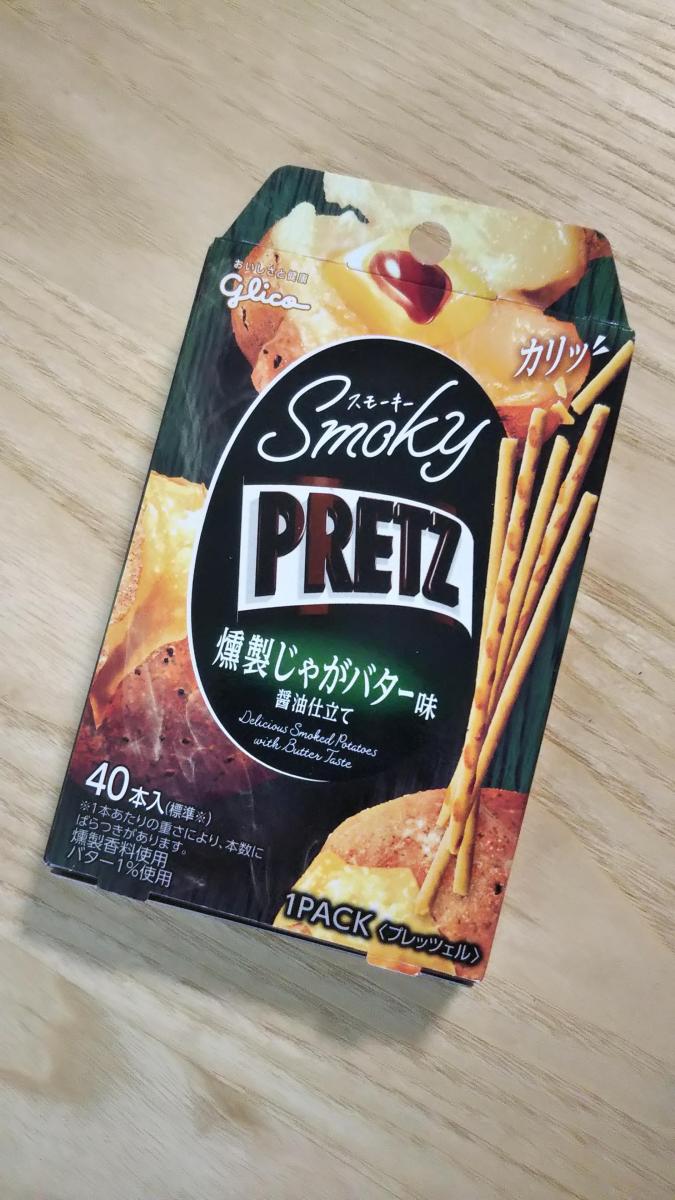 グリコ スモーキープリッツ 燻製じゃがバター味 限定販売 の商品ページ