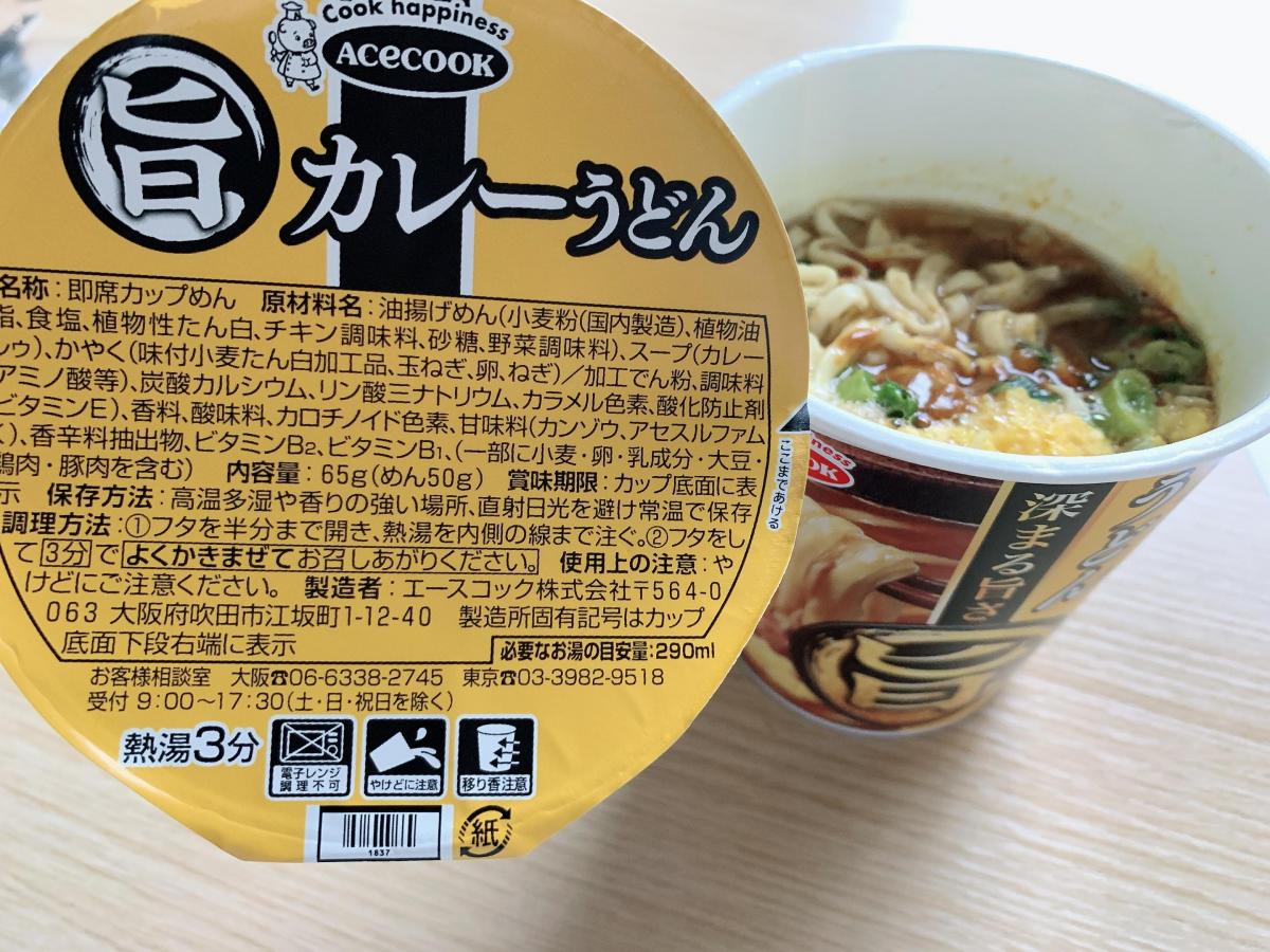 エースコック まる旨 カレーうどん 65g×12個 うどん カップ麺 インスタント麺 即席麺 麺類 カップうどん インスタントうどん カレー  zCOEgYVBZz, 食品 - centralcampo.com.br