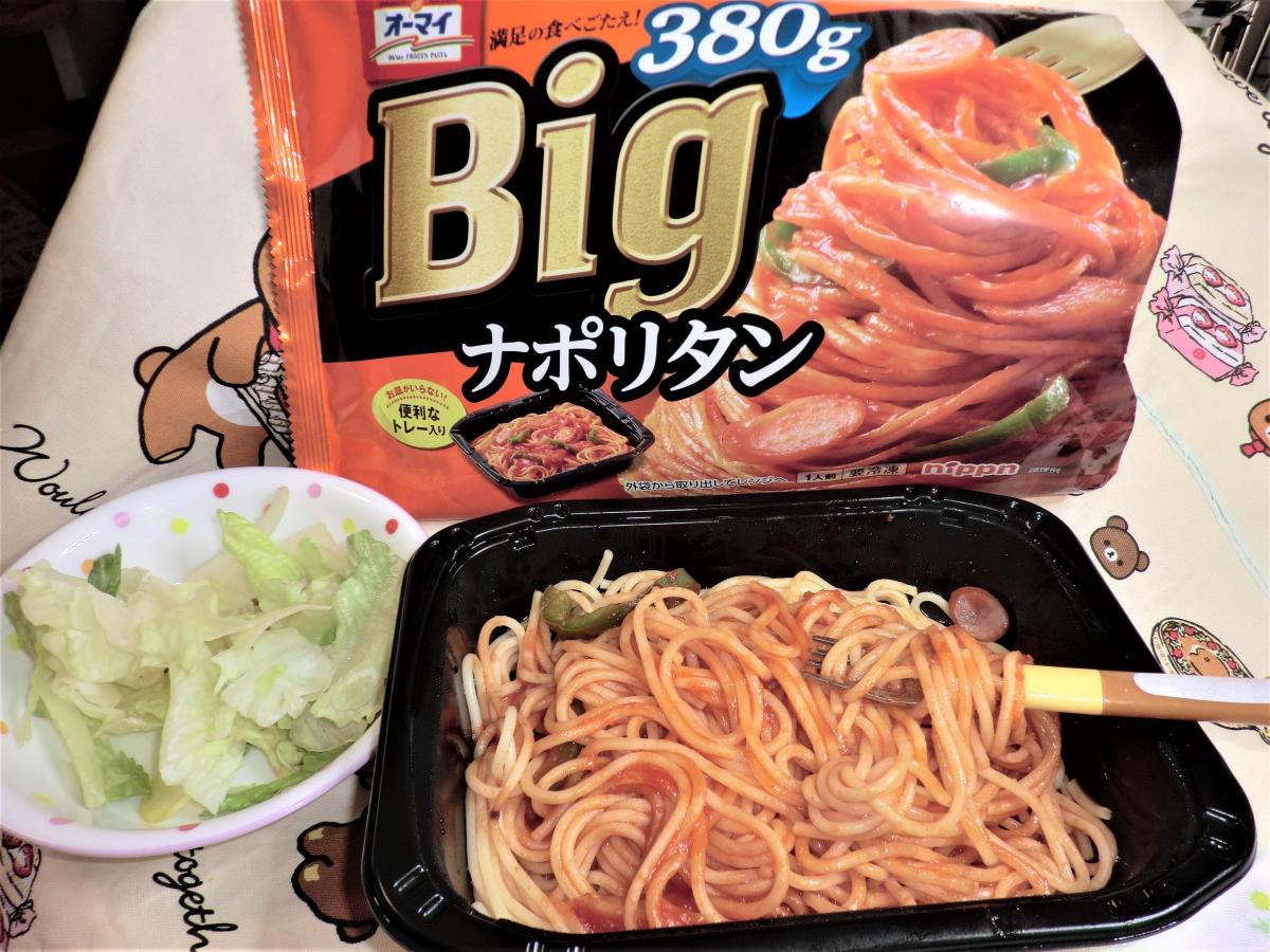 ニップン オーマイ Big ナポリタンの商品ページ