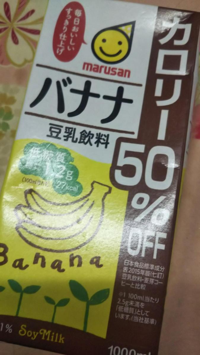 マルサンアイ 豆乳飲料 バナナ カロリー50％オフの商品ページ