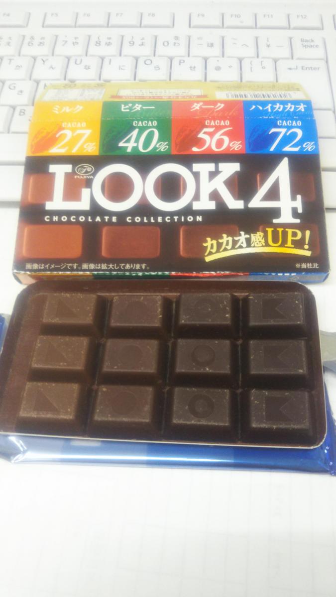 不二家 ルック４ チョコレートコレクション の商品ページ