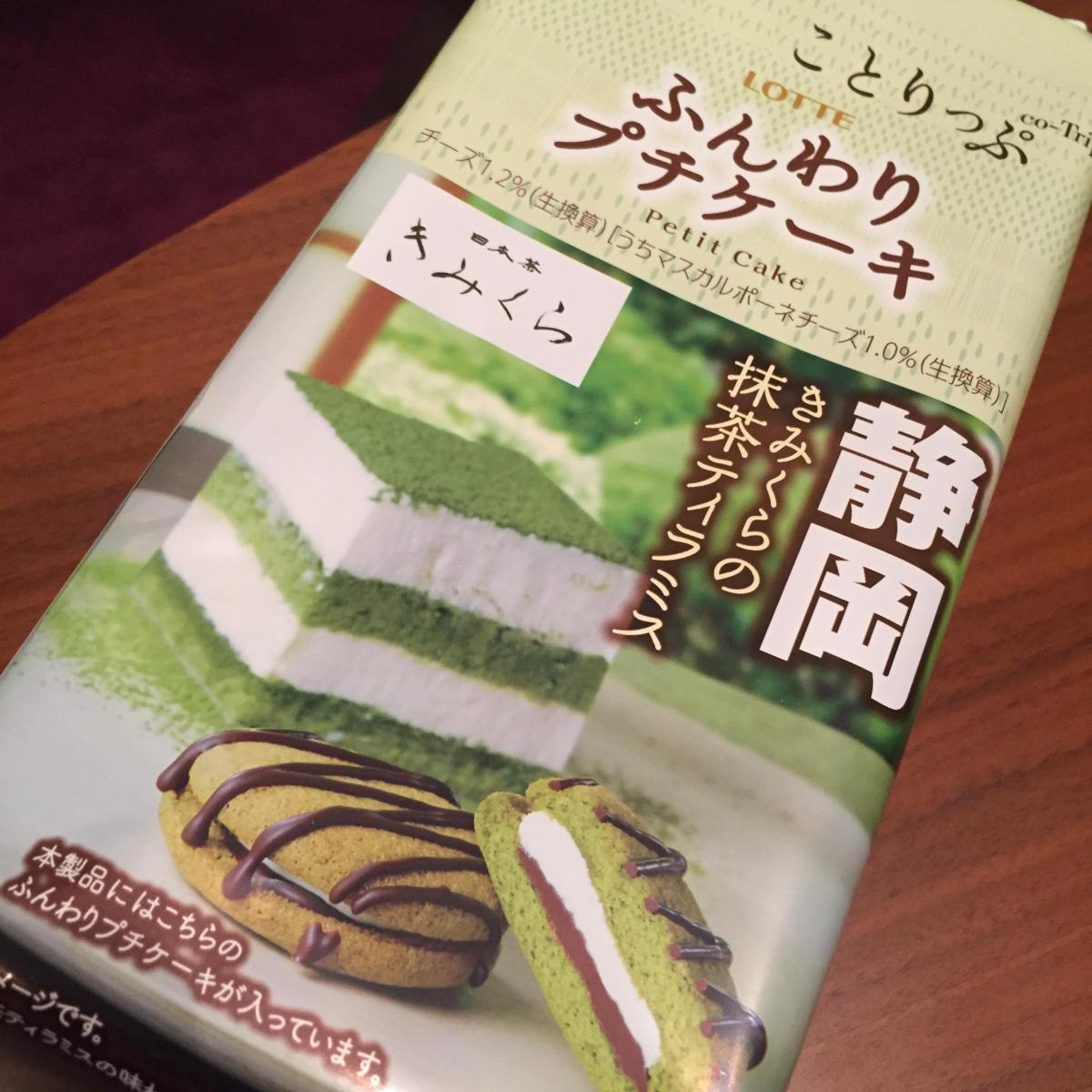 ロッテ ことりっぷ ふんわりプチケーキ きみくらの抹茶ティラミス の商品ページ