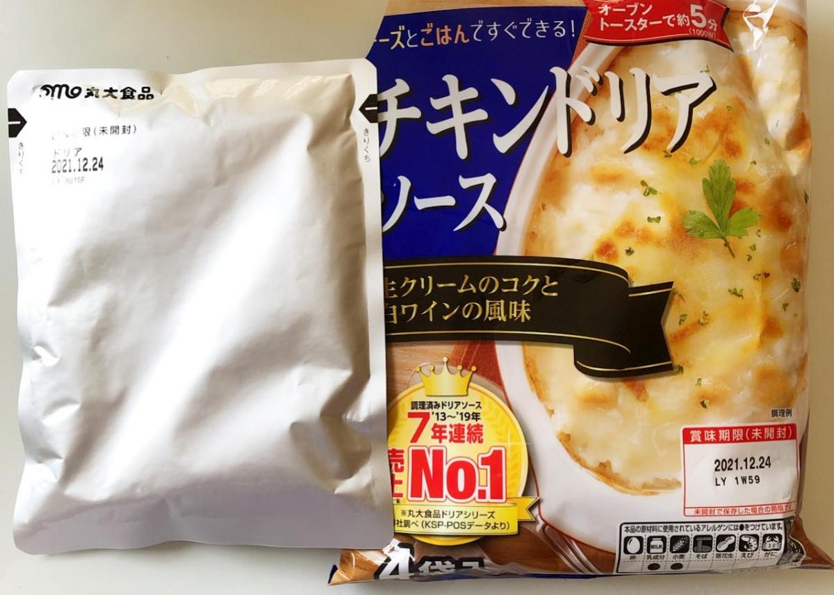 丸大食品 ビストロ倶楽部 チキンドリアソース 4袋入 - ごはんもの