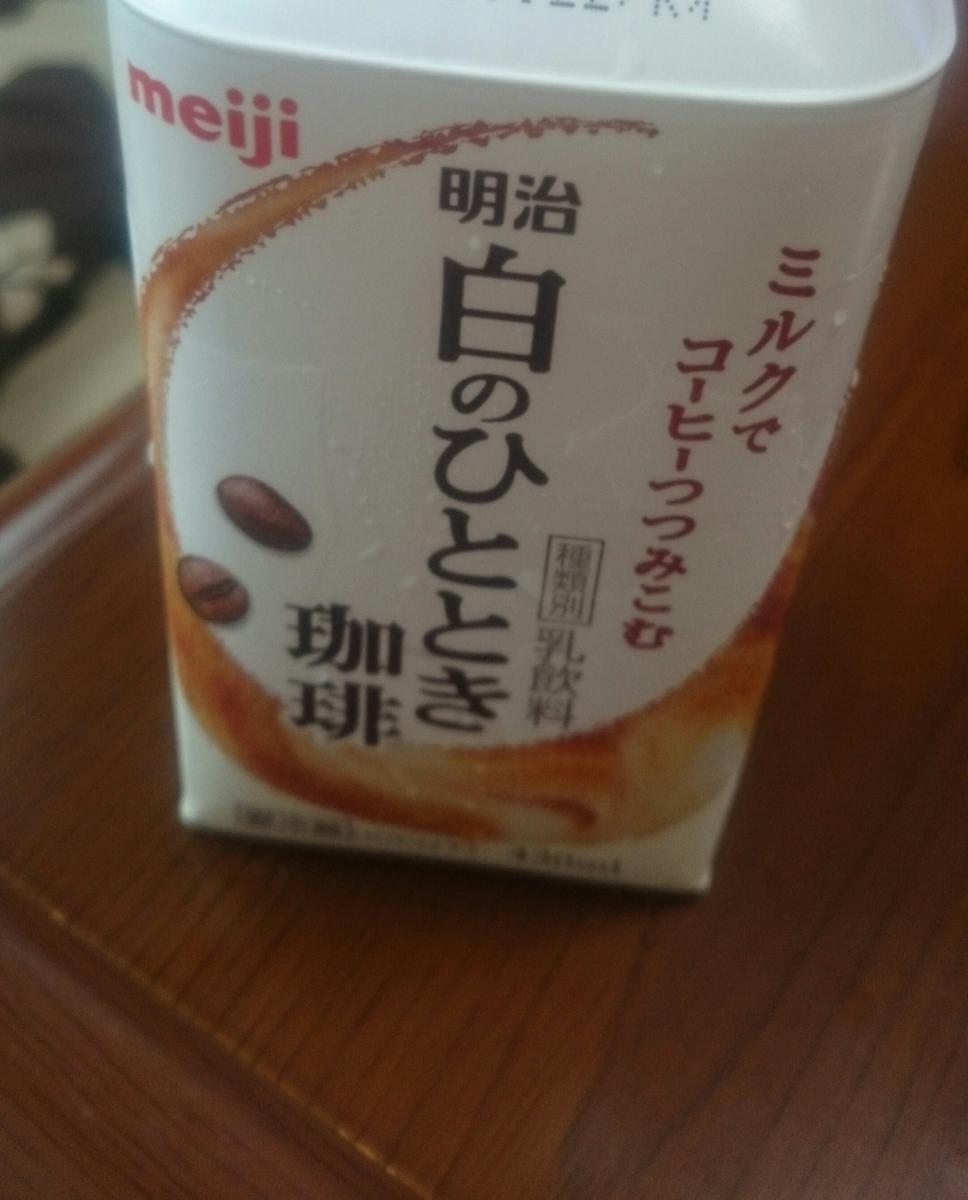 明治 白のひととき ミルクコーヒーの商品ページ