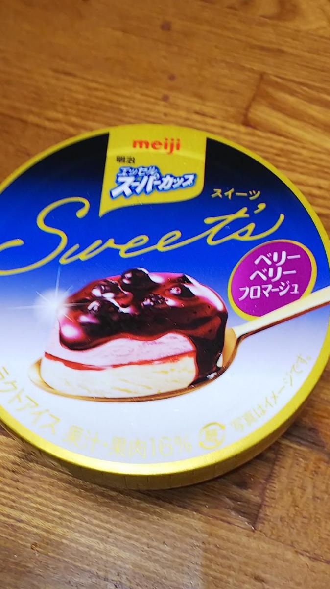 ベリーフロマージュ 25f205a681ddfdb928cdb8f1dd6bee