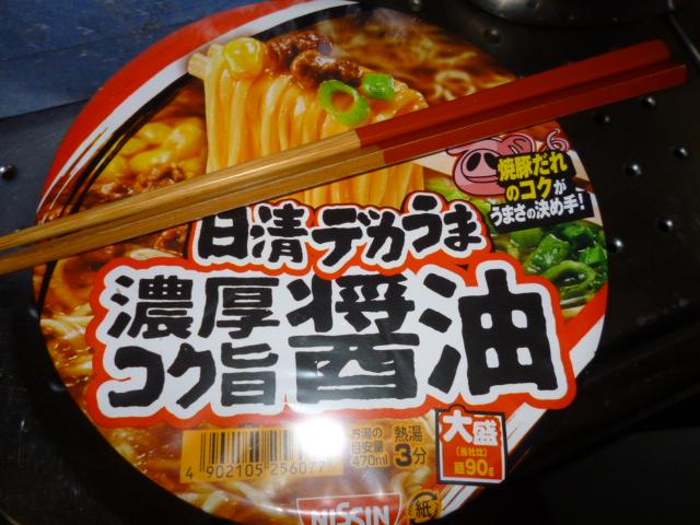 日清 日清デカうま 濃厚コク旨醤油の商品ページ