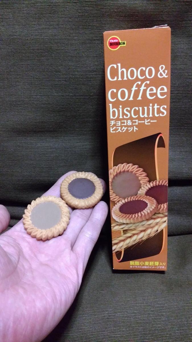 ブルボン チョコ コーヒービスケットの商品ページ