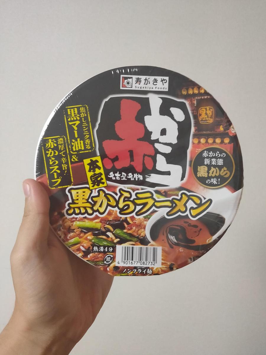 寿がきや 赤から監修 黒からラーメンの商品ページ