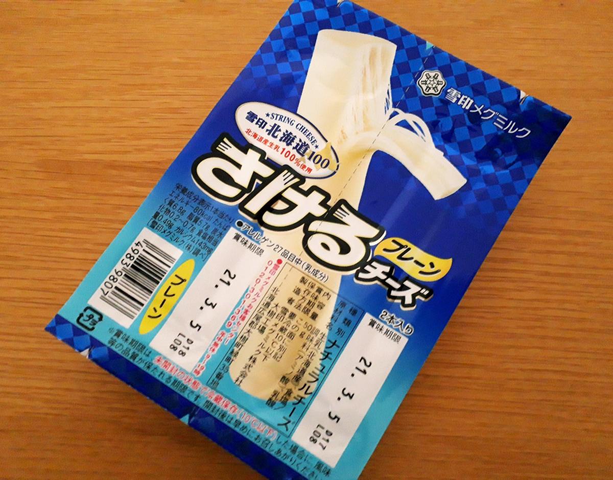 雪印メグミルク 雪印北海道100 さけるチーズ プレーンの商品ページ