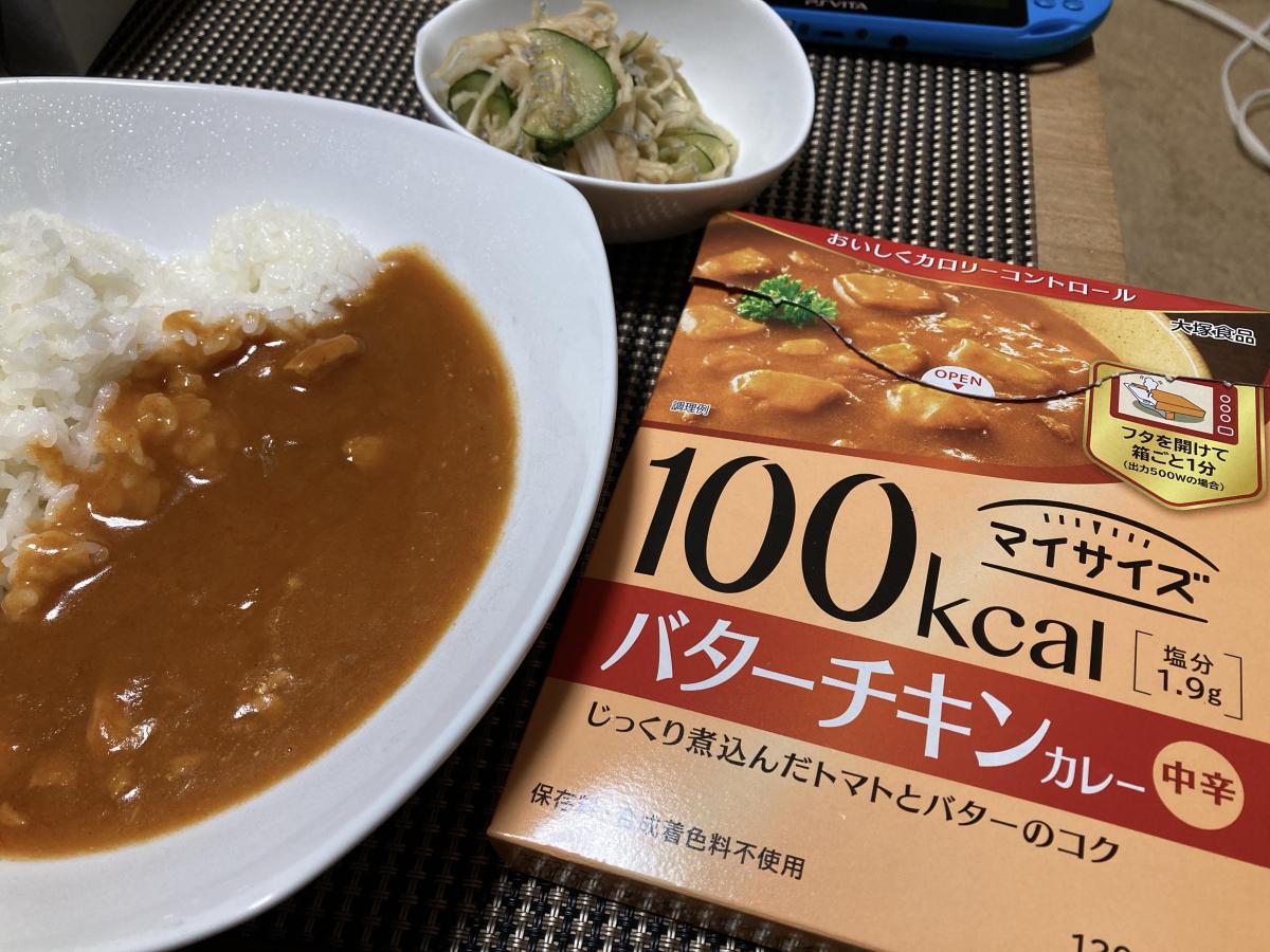 大塚食品 100kcalマイサイズ バターチキンカレーの商品ページ