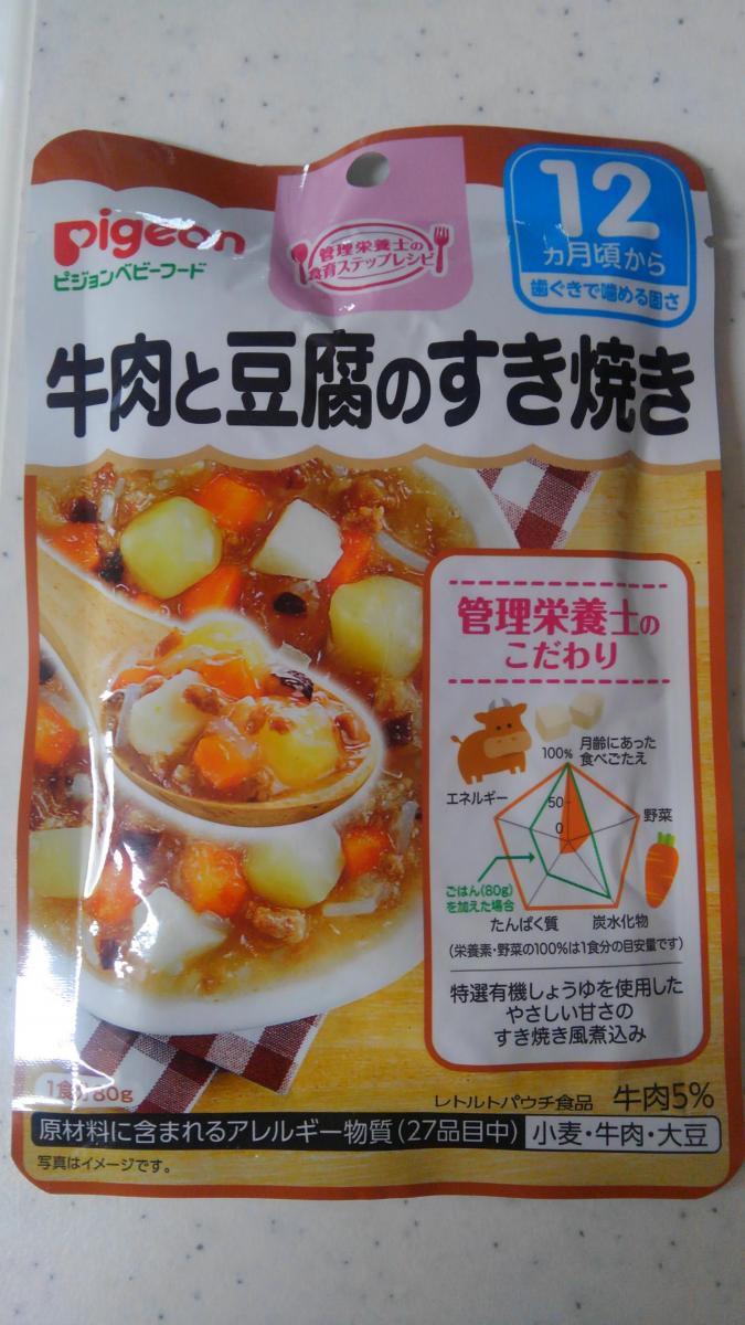 ピジョン 管理栄養士さんのおいしいレシピ 牛肉と豆腐のすきやきの商品ページ