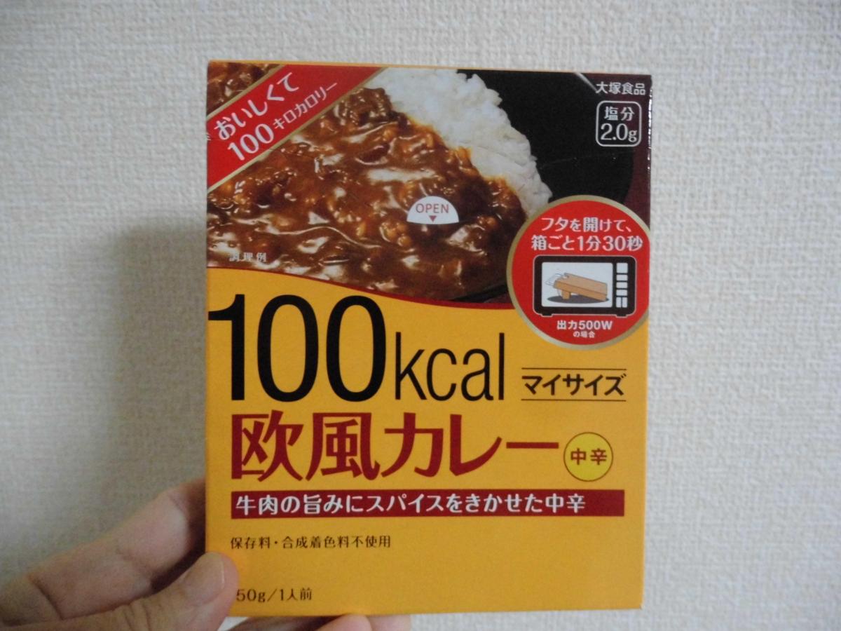 大塚食品 100kcalマイサイズ 欧風カレーの商品ページ