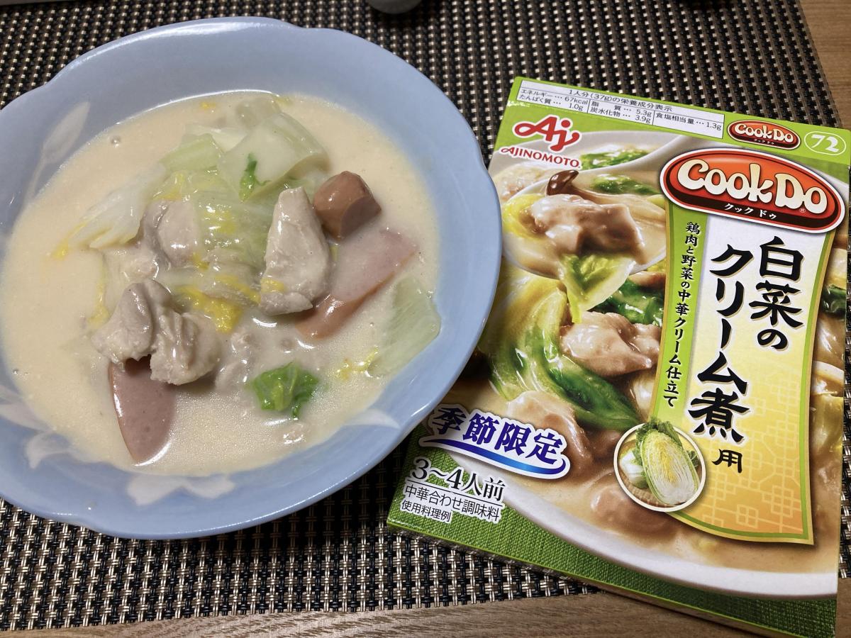 味の素 Cook Do 白菜のクリーム煮用の商品ページ