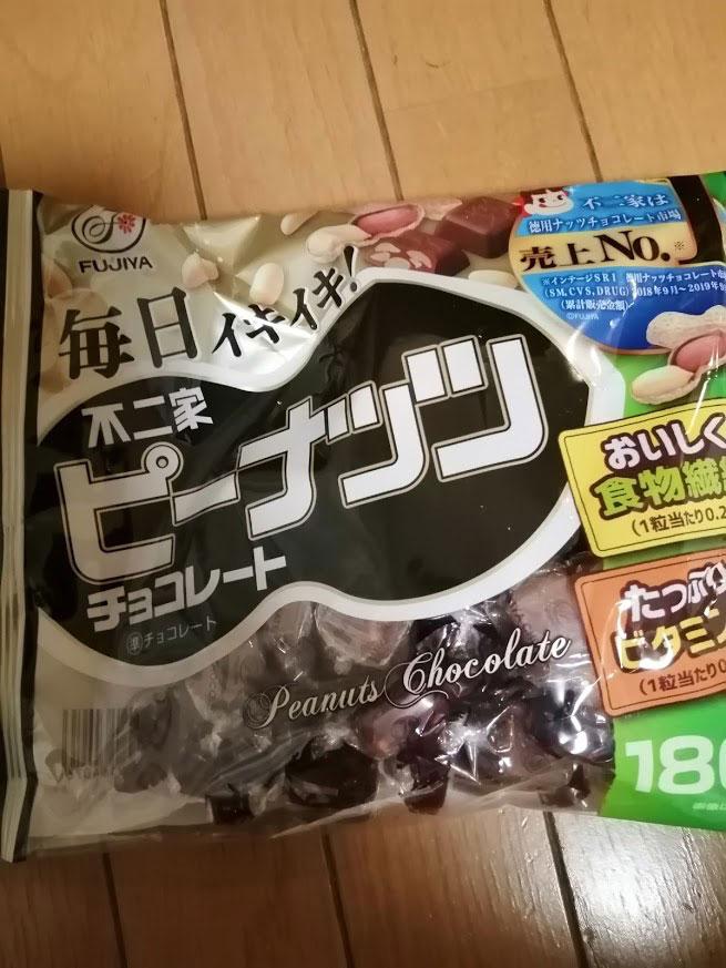 不二家 ピーナッツチョコレートの商品ページ