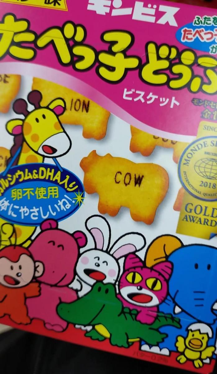 ギンビス たべっ子どうぶつ バター味の商品ページ ギンビス たべっ子どうぶつ バター味の商品ページ