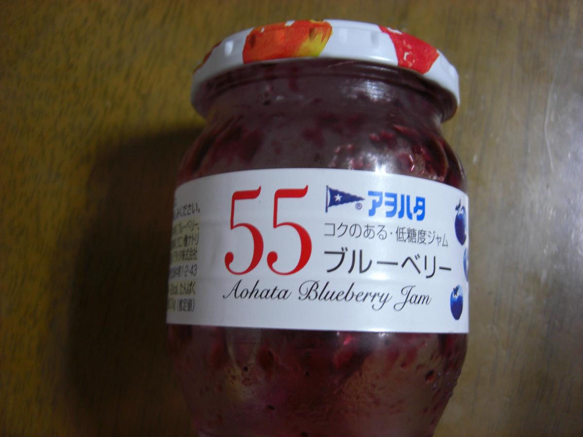 アヲハタ 55ジャム ブルーベリーの商品ページ