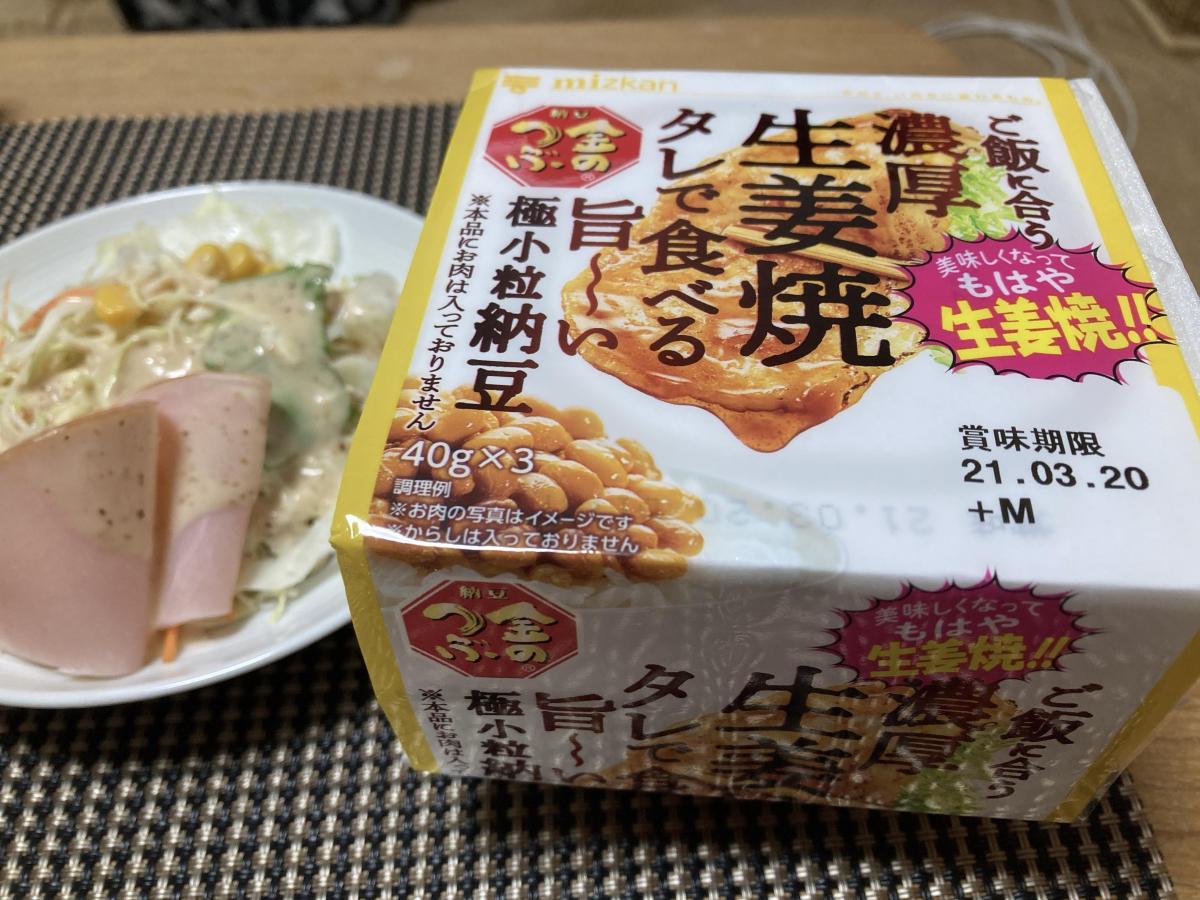 ミツカン 金のつぶ ご飯に合う濃厚生姜焼タレで食べる旨 い極小粒納豆の商品ページ