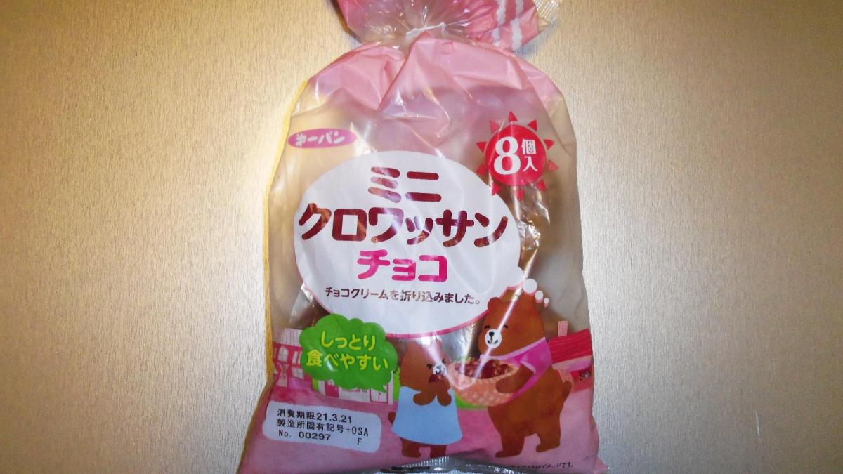 第一パン ミニクロワッサン チョコ 8個入の商品ページ