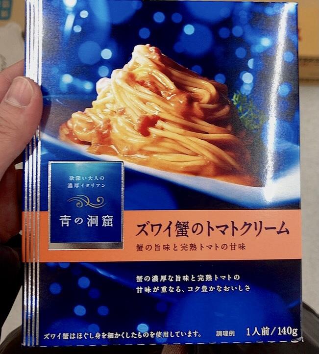 日清製粉ウェルナ 青の洞窟 ズワイ蟹のトマトクリームの商品ページ