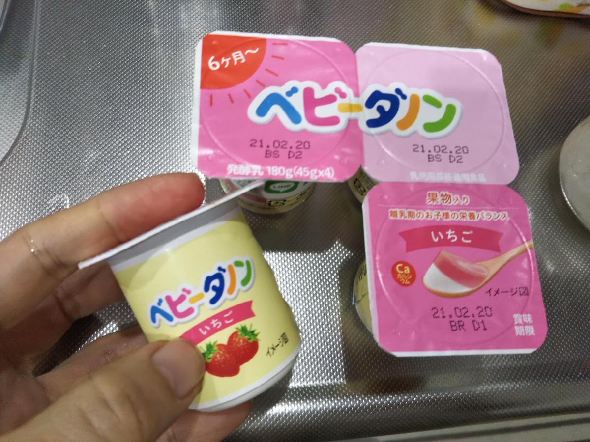 ダノン ベビーダノン いちごの商品ページ