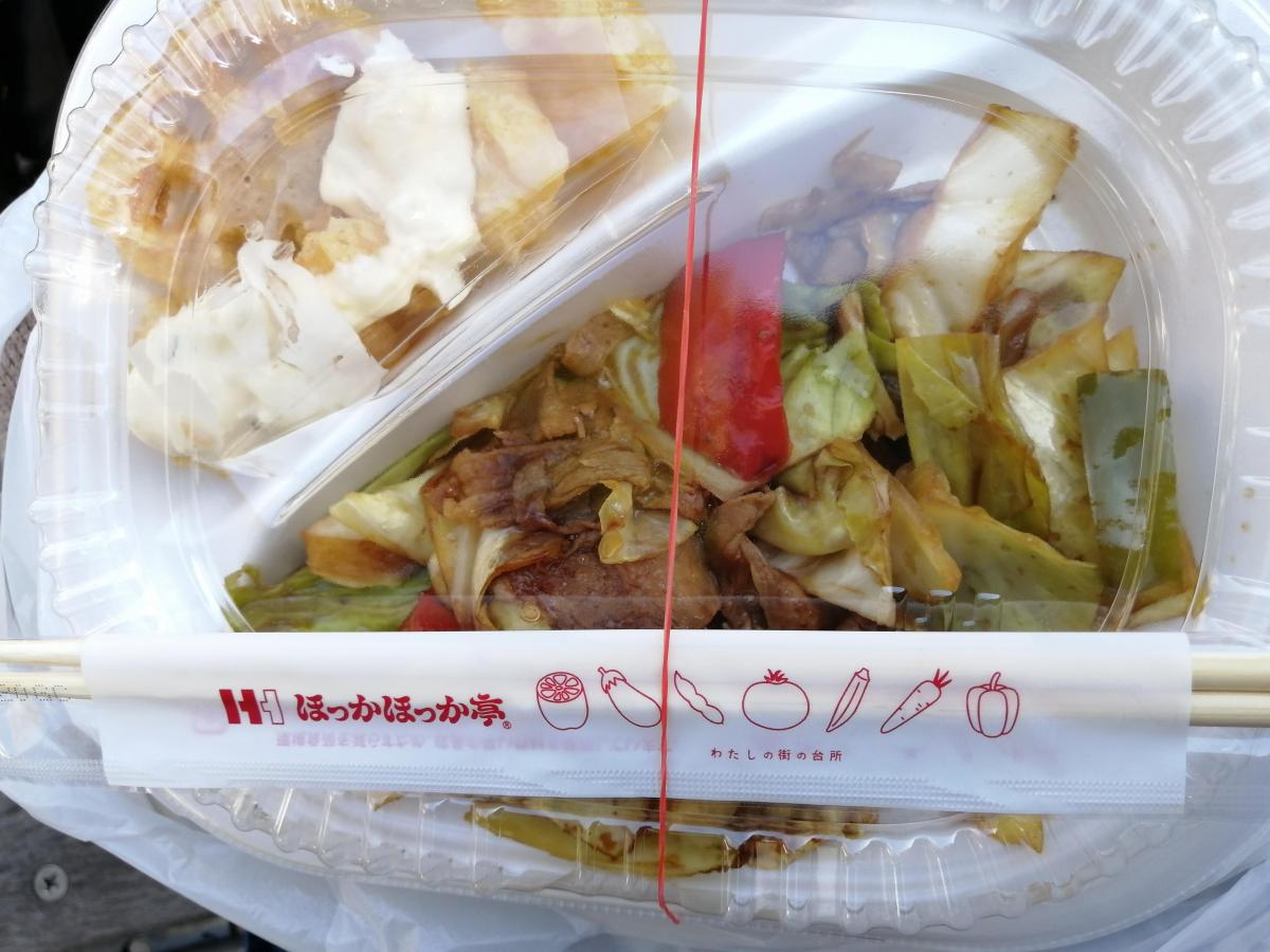 ほっかほっか亭の商品ページ ほっかほっか亭の商品ページ