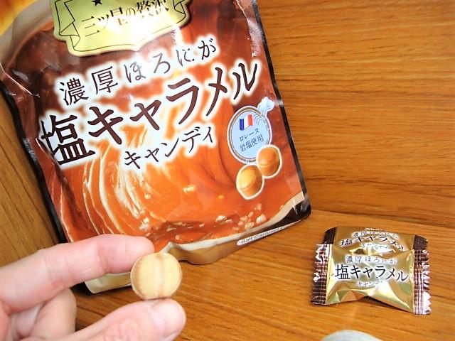 カンロ 濃厚ほろにが塩キャラメルキャンディの商品ページ