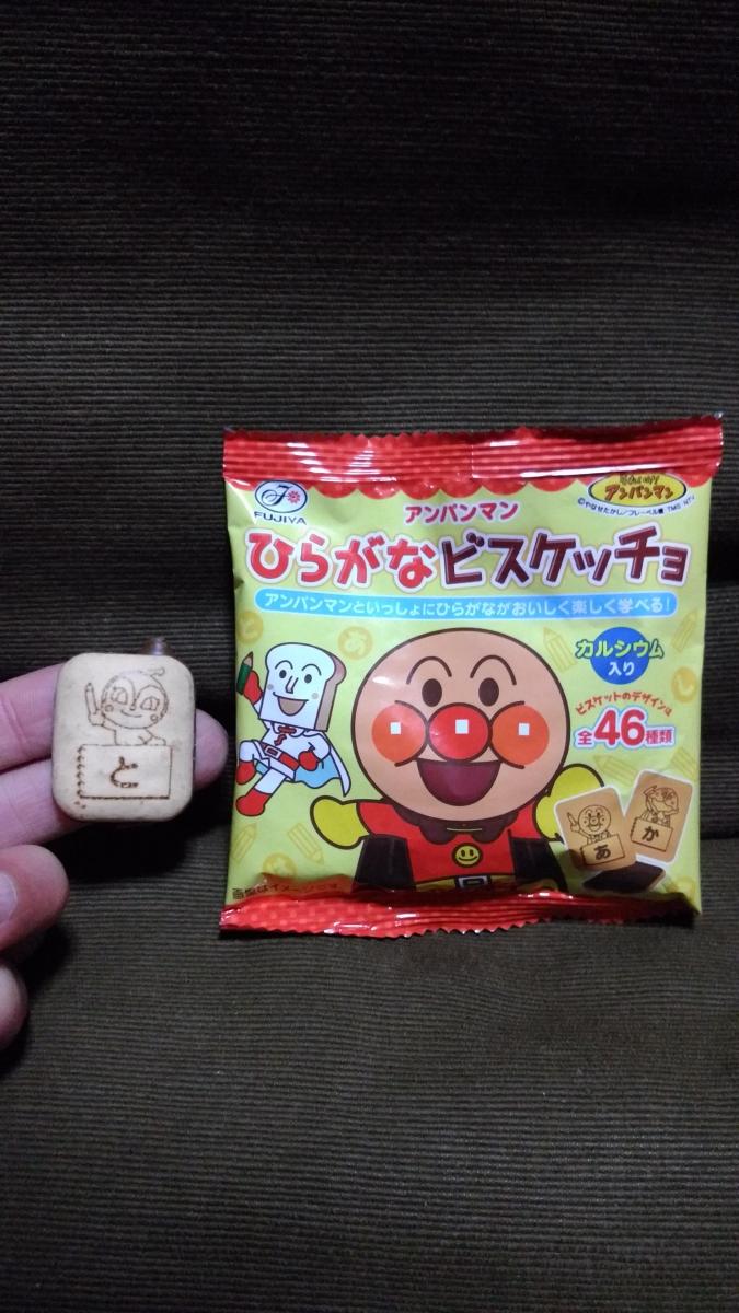 不二家 アンパンマンひらがなビスケッチョの商品ページ