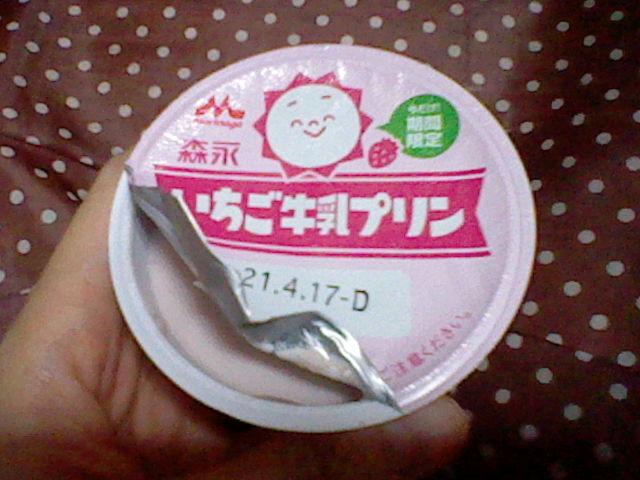 プリンのフチ子 ノベルティ