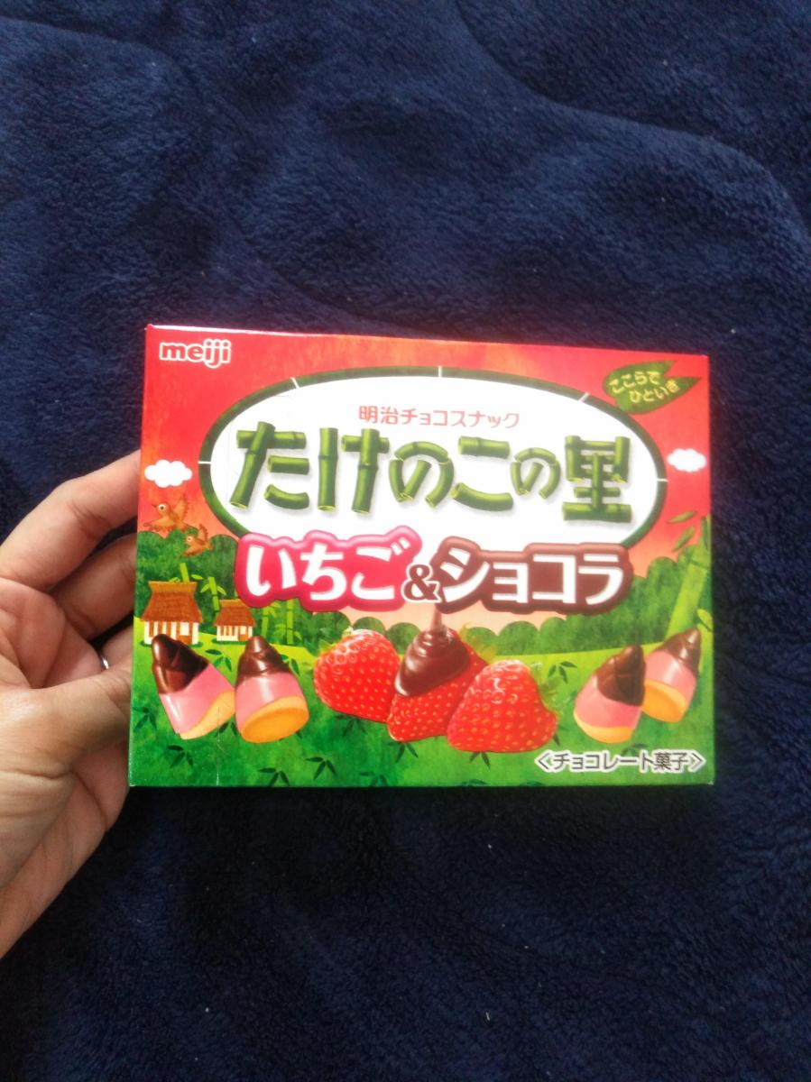たけのこの里 いちご ショコラ 楽天西友ネットスーパー